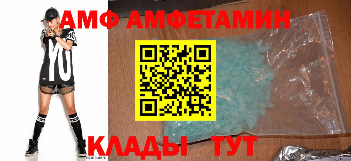 Amphetamine  Вход с VPN  Старая Купавна  Амфетамин VHQ 