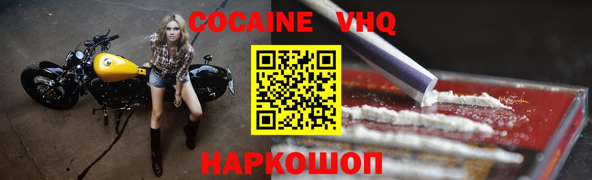 КОКАИН 99%  Вход с VPN  Кокаин  Старая Купавна  КОКАИН Колумбийский 