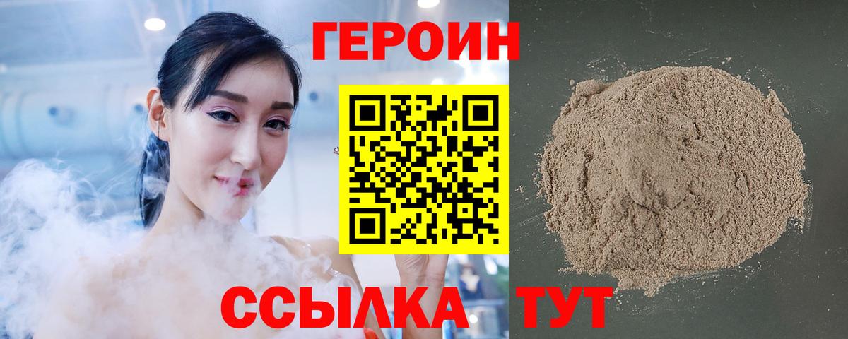 Старая Купавна  Героин герыч  Вход с VPN 