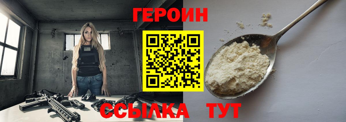 Героин афганец Старая Купавна