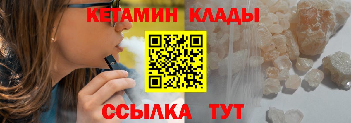 Старая Купавна  Кетамин ketamine  Вход с VPN 