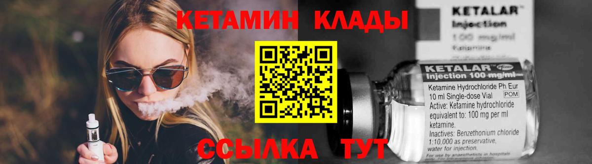 КЕТАМИН ketamine Старая Купавна