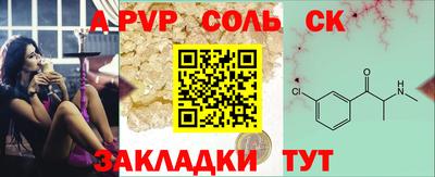 соль курить ск Бузулук