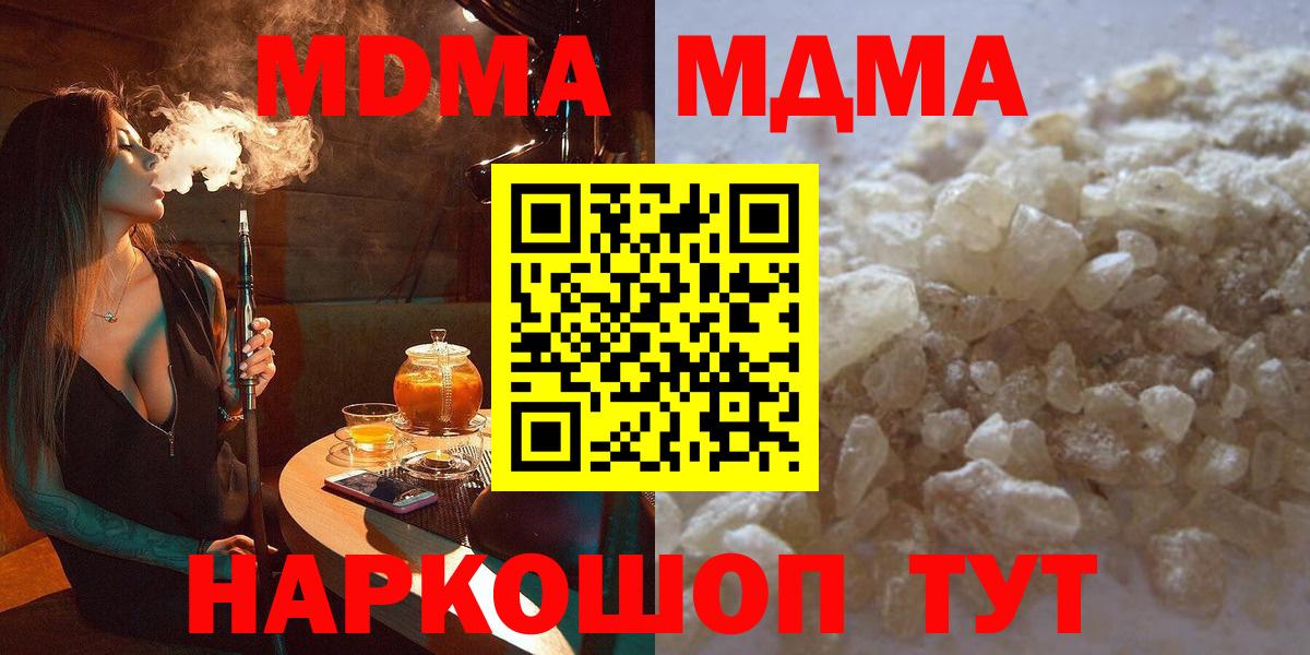 MDMA молли  Вход с VPN  МДМА молли  Старая Купавна 