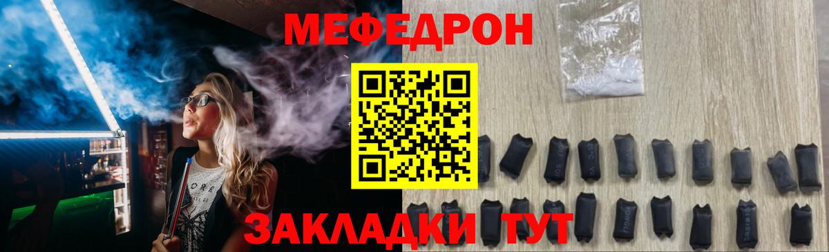 Мефедрон кристаллы Старая Купавна