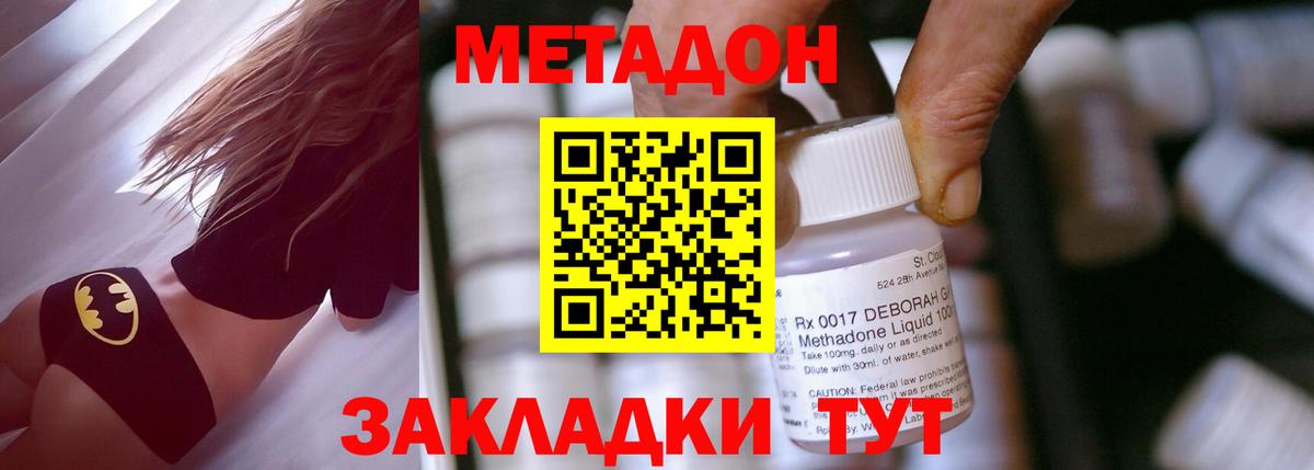 МЕТАДОН кристалл  Вход с VPN  Старая Купавна 