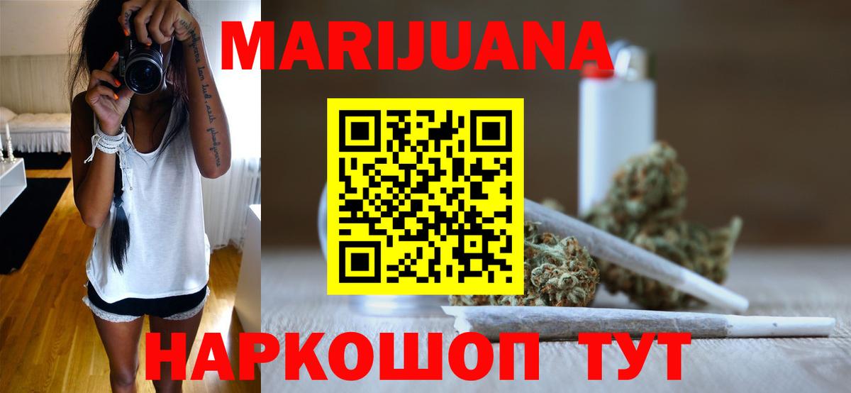 Марихуана гибрид Старая Купавна